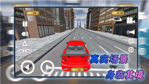 成为老司机  v1.0.2图2