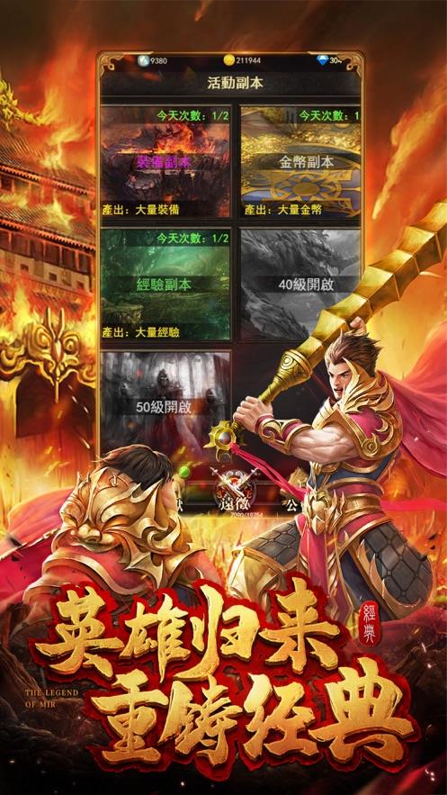 天启众神龙渊传奇  v1.0图2