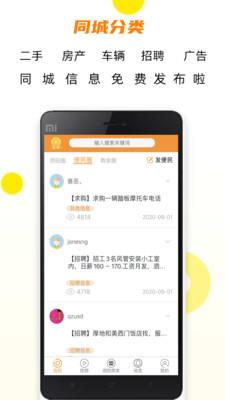 半米圈  v4.3.0图1