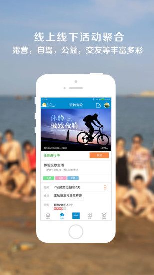 玩转宝轮  v4.7.4图2