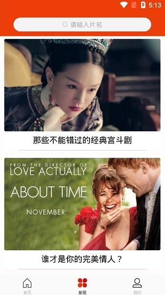 玉米电影最新版本2022  v5.1.1图2