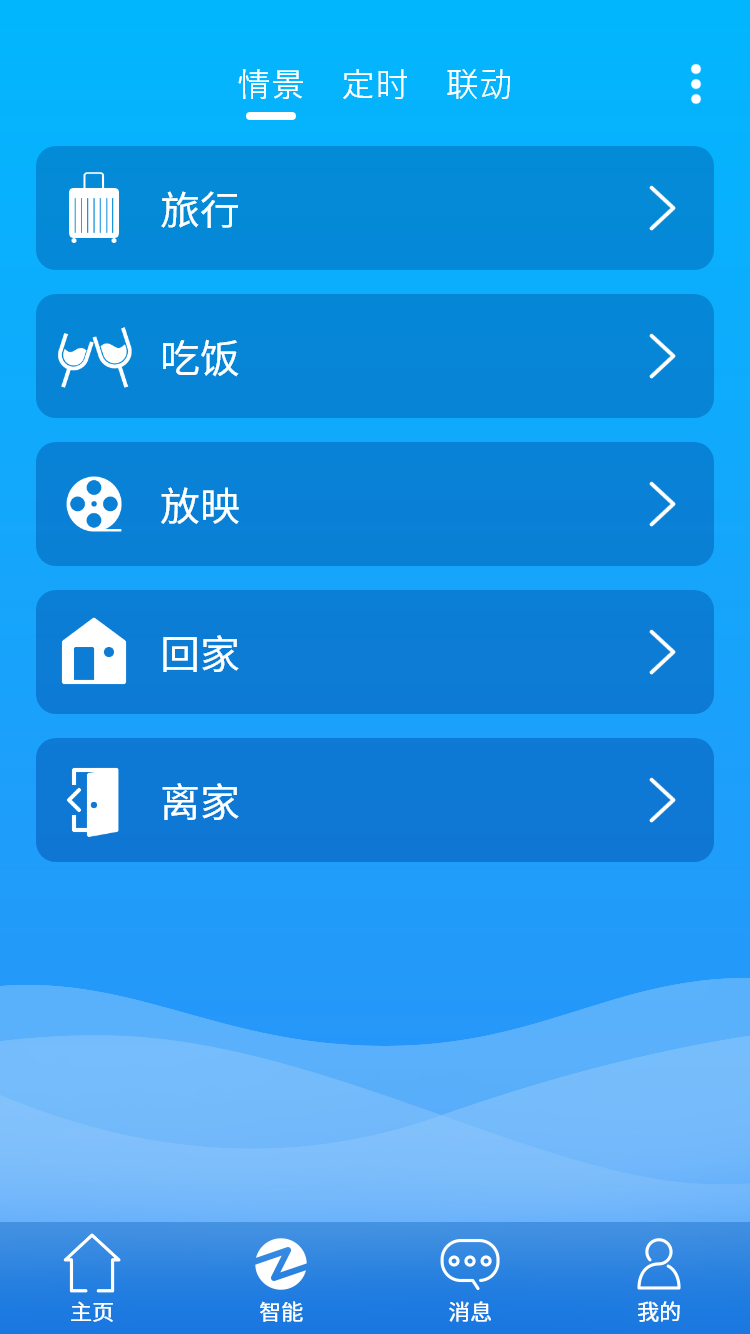卓维管家  v1.0.1图3
