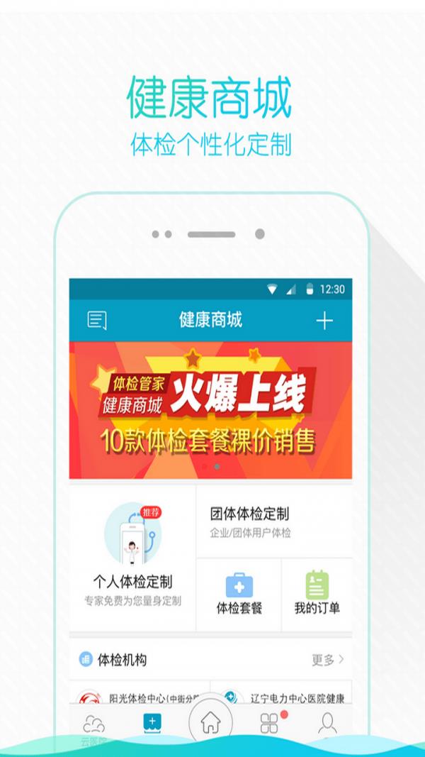 孝感云医院  v3.17.3图4