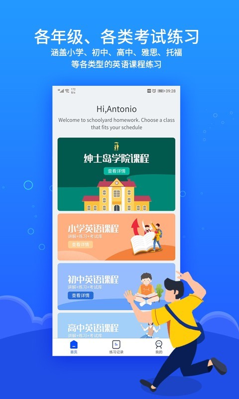 进名校家庭作业  v2.2.45图1