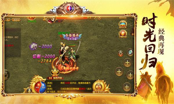 休闲传奇单职业  v3.0图2
