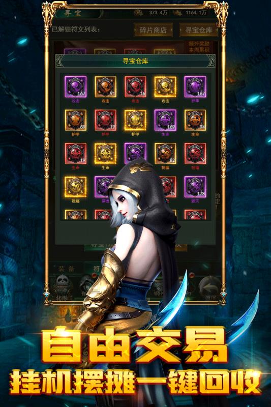 降龙之刃  v1.0图1