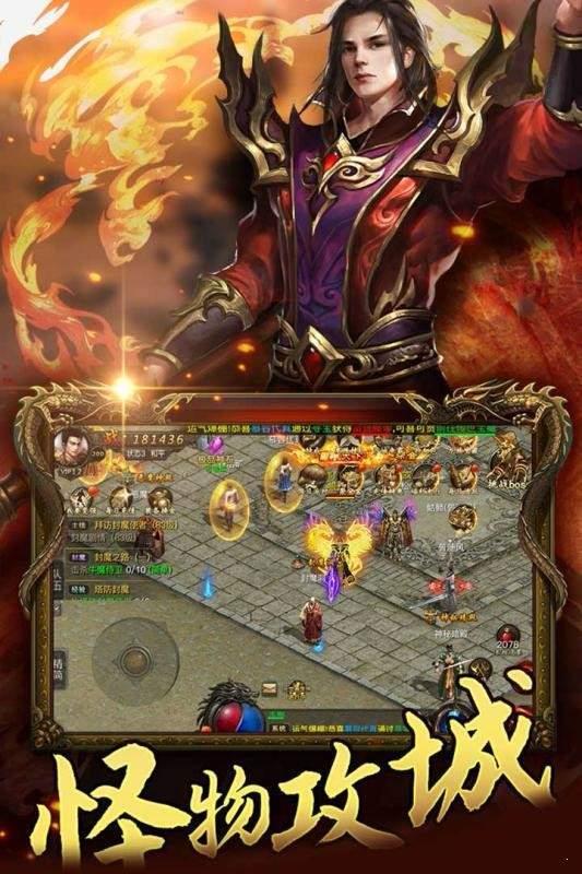灭神单职业传奇  v3.0图1