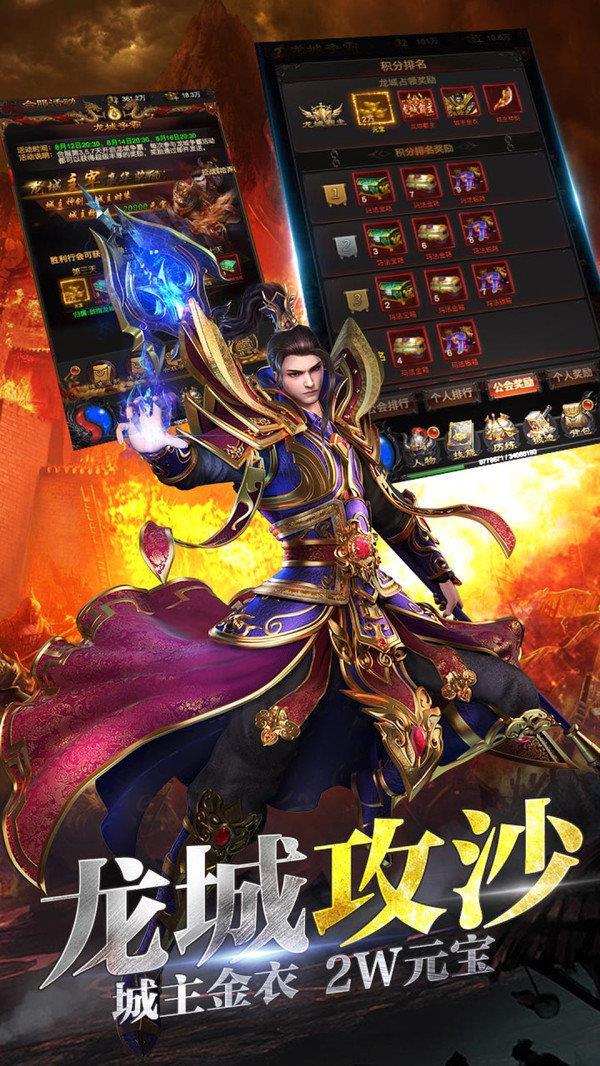 沙城盟约打金版  v3.0图3