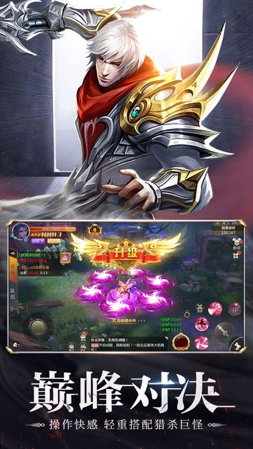灵剑  v1.01图3