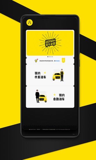 飞泊通  v4.3.0图1
