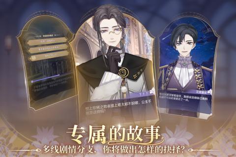 少女的王座  v1.0图3