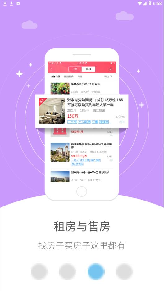 幸福正安  v4.5图3