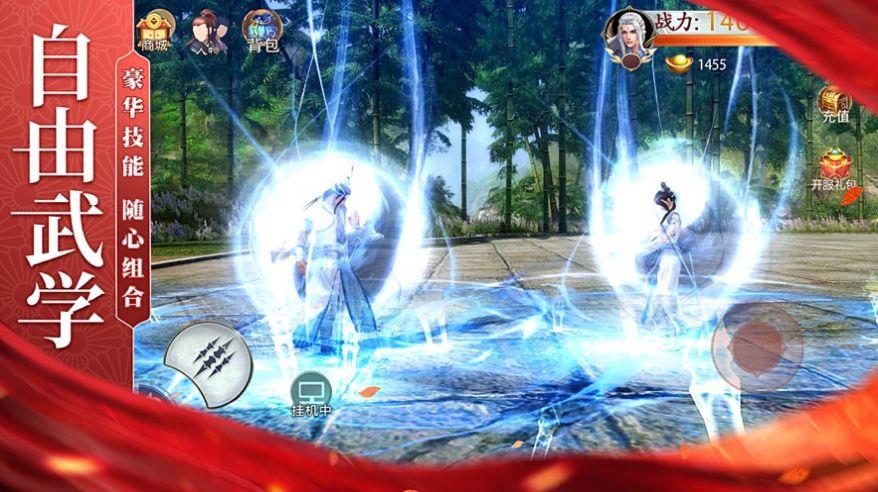 御剑诀之九州神谕  v1.1.6图1