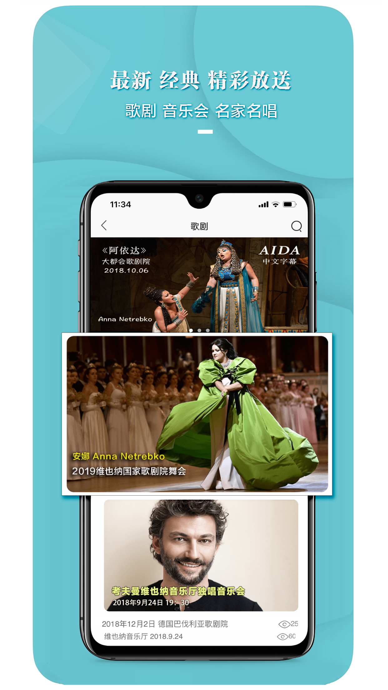 国际声乐  v2.7.5图1