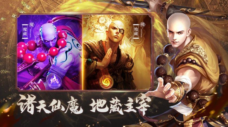 你渡我成佛