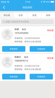 得令  v2.5.0图3