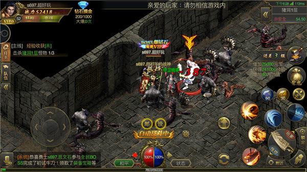 火龙合击1.80  v1.80图2
