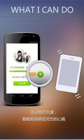 心动交友