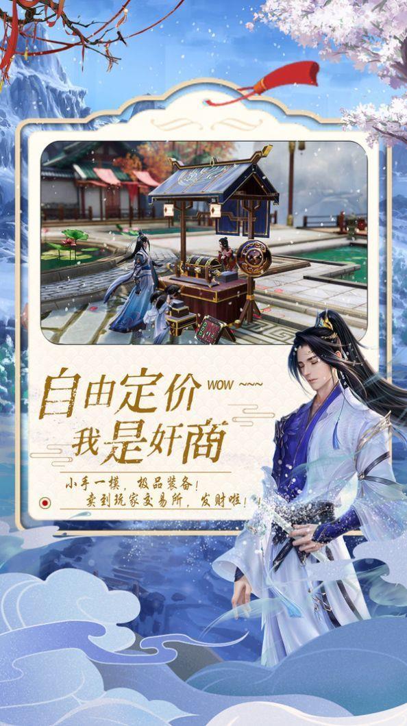一览风华  v1.10.29图2