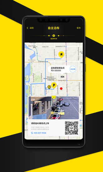 飞泊通  v4.3.0图2