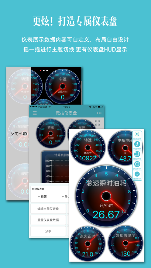 车况检测大师  v11.3图4