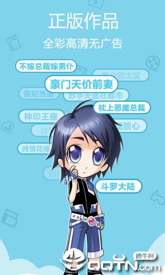 赤黑漫画  v1.0图4