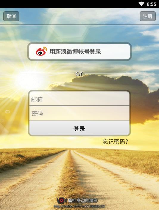 微拍客  v0.7图4