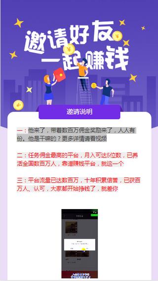 秒赚8  v1.0.2图2