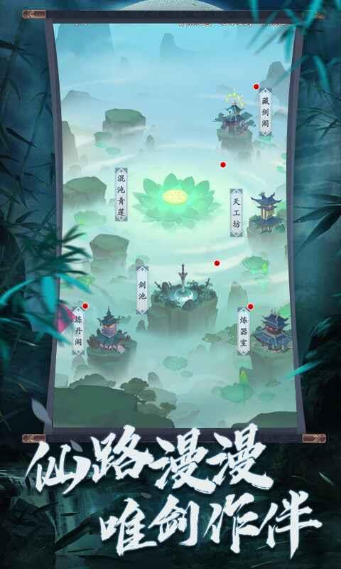 口袋修仙  v2.2.1.0图2