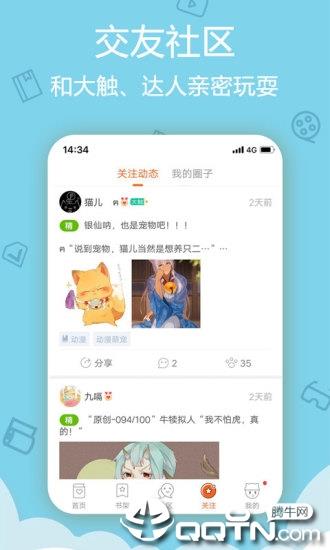 赤黑漫画
