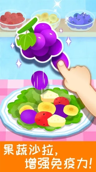 宝宝营养料理  v9.69.00.00图1