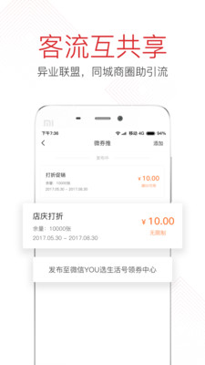 YOU选商服  v4.5.3图2