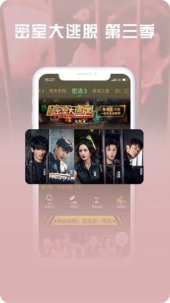 咪咕视频爱看  v5.4.3图1