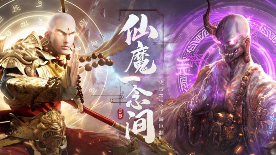 你渡我成佛  v1.1.6图2