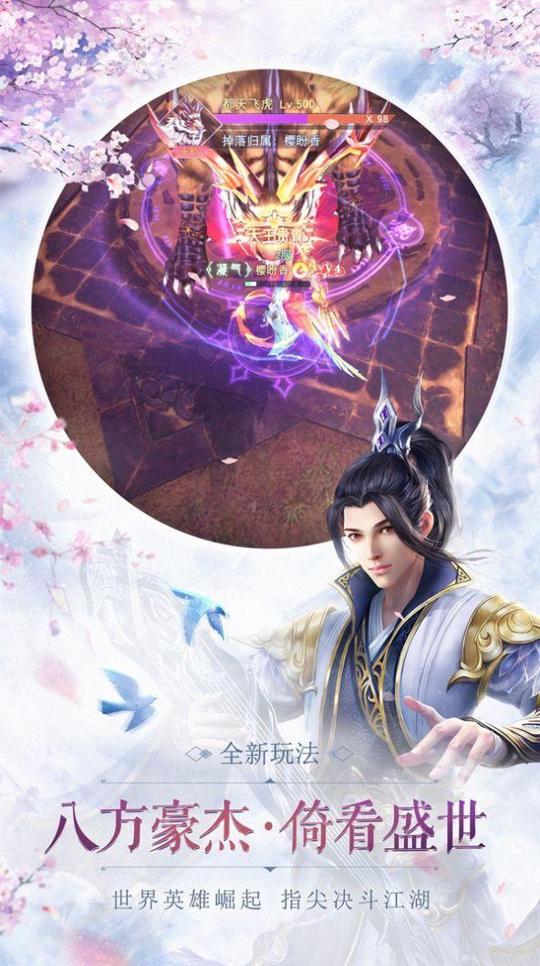 剑梦飞仙  v1.01图3