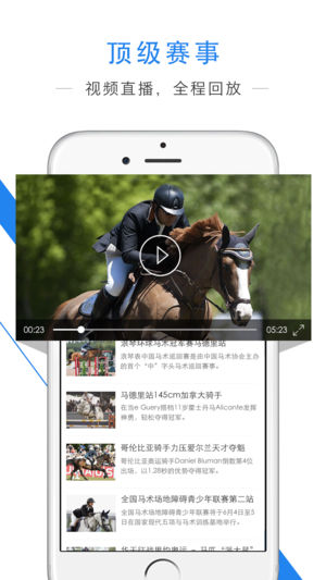 环中马术  v4.0.0图3