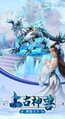 异仙缘记  v2.2.07图2