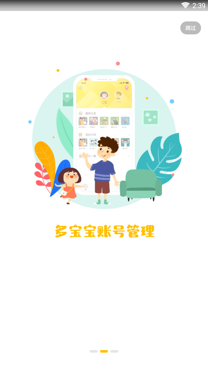 喜猫儿故事  v2.9.2图1