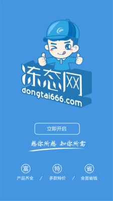 冻态  v1.3.2213图4