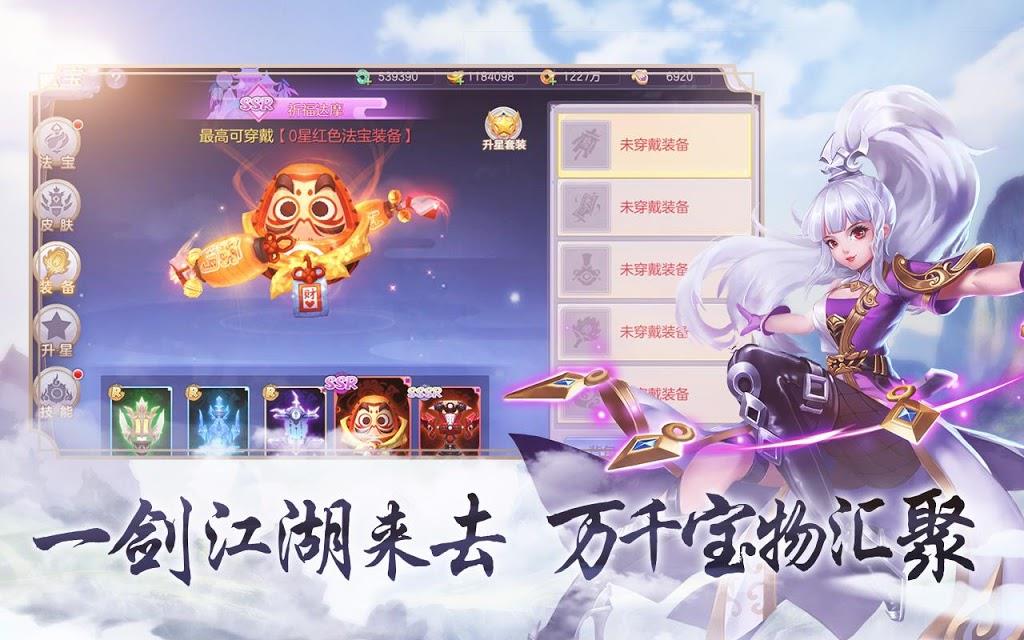 当个小神仙  v1.0.0图3
