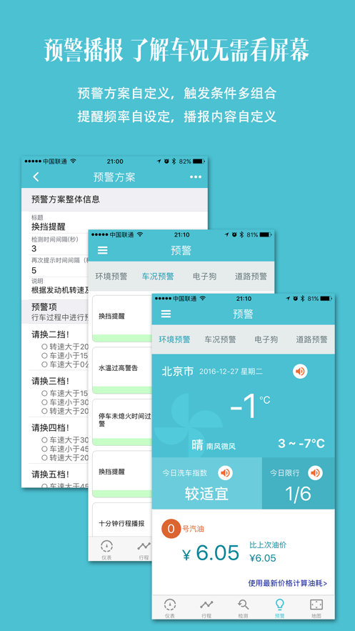 车况检测大师  v11.3图2
