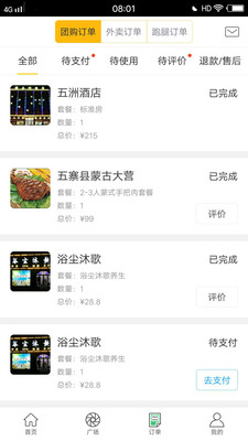 五寨易购  v2.0.2图2