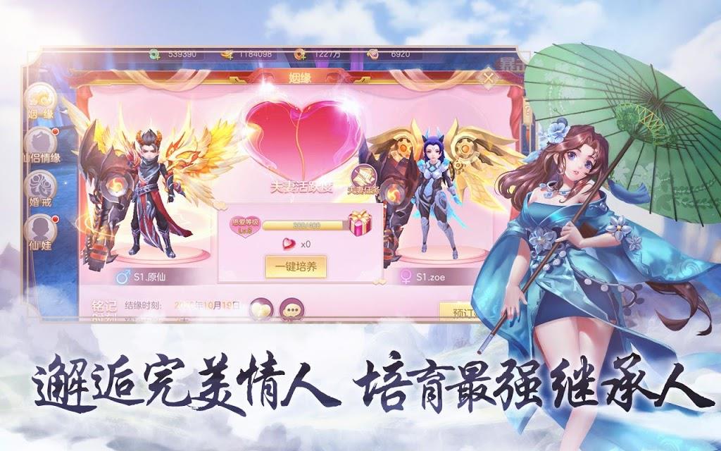 当个小神仙  v1.0.0图2