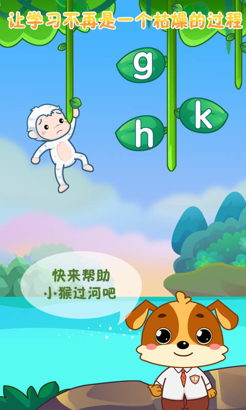 儿童教育乐奇小课堂  v1.05图2