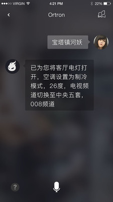奥创Ortron  v1.3.1图4