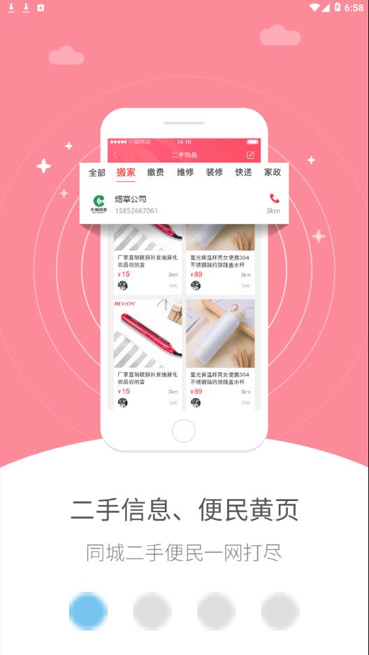 幸福正安  v4.5图1