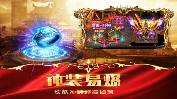 烈焰封神高爆超变传奇
