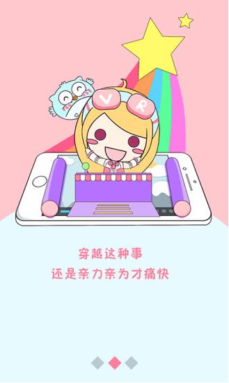 全景视频播放器(UtoVR)