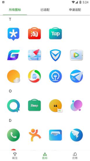 轻质流光图标包