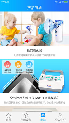 瑞健康  v2.1.0图4